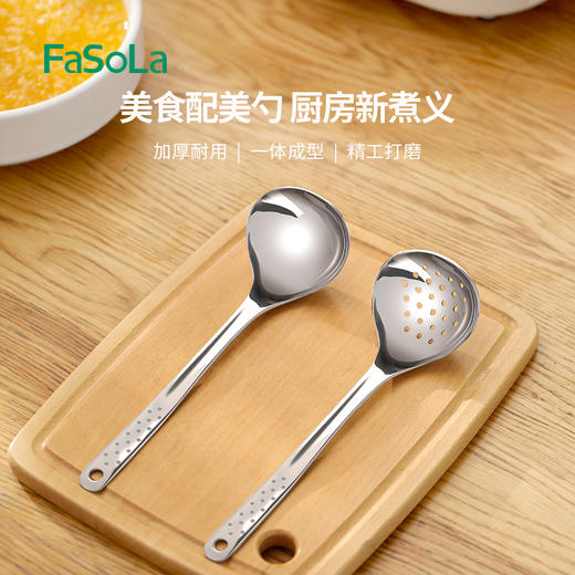 【品牌直发】FaSoLa汤勺漏勺火锅勺家用大号盛汤喝汤匙不锈钢长柄韩式干饭人专用勺子 商品图0