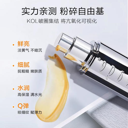 美国 Elizabeth Arden伊丽莎白雅顿 橘灿精华2.0  50ml 商品图3