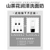 【双12抢先购 限时特惠】香奈儿山茶花泡沫洗面奶三合一深层清30ML 商品缩略图2