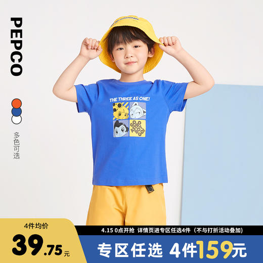 【专区任选  4件159元】小猪班纳童装2022夏装新款儿童短袖T恤中大童男童纯棉圆领上衣潮 商品图1