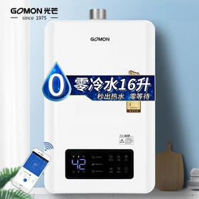 光芒（GOMON）M8系列 零冷水燃气热水器 APP远程预约 智能语音互联 静音抗强风 全屋热水专家 16升 M8零冷水系列