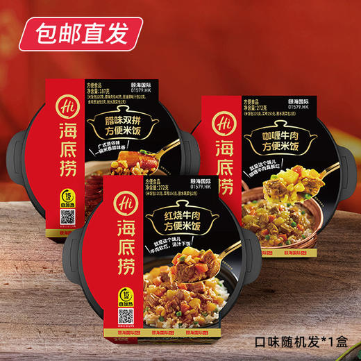 【包邮直发】海底捞 宅家必备套餐组合 13桶 商品图3