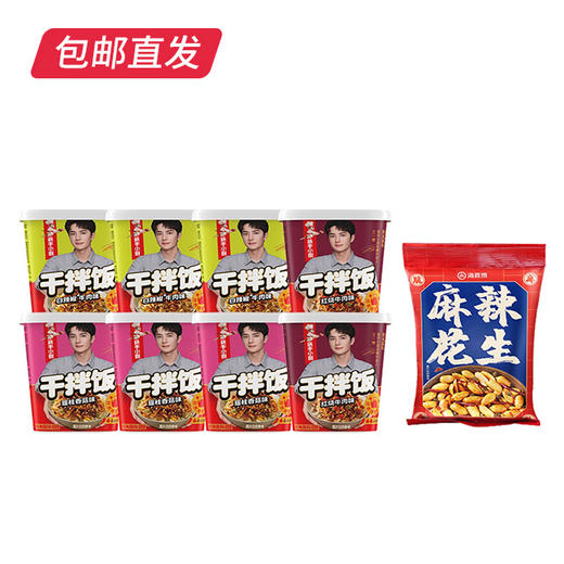 【包邮直发】海底捞 9种冲泡饭休食 套餐二 商品图0