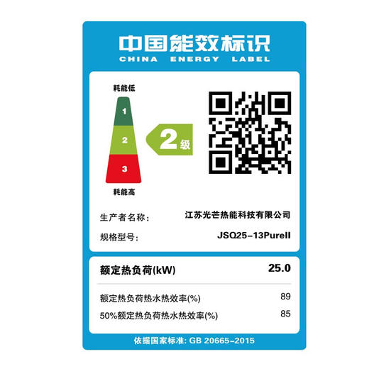 光芒（GOMON）PureⅡ智能恒温燃气热水器 一键ECO节能 高层抗风 低水压启动 13升 商品图7