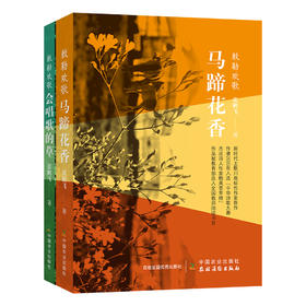 敕勒欢歌【马蹄花香，会唱歌的草】张鹏飞 著  新时代土默川地标性作家新作
