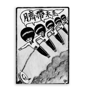 林坚硬｜『扯线风筝』生还者系列