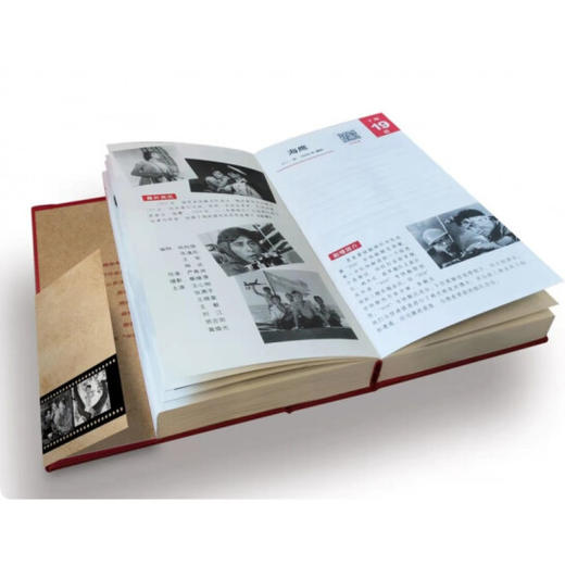 正版 中国经典老电影日历365部怀旧影片中国经典老电影1949-1966（365部电影扫码可免费观看 ） 中国电影出版社 商品图2