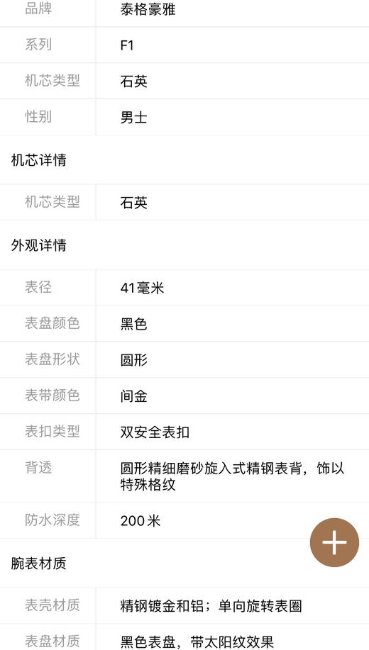 原单渠道货【点击进入详情介绍】 商品图8