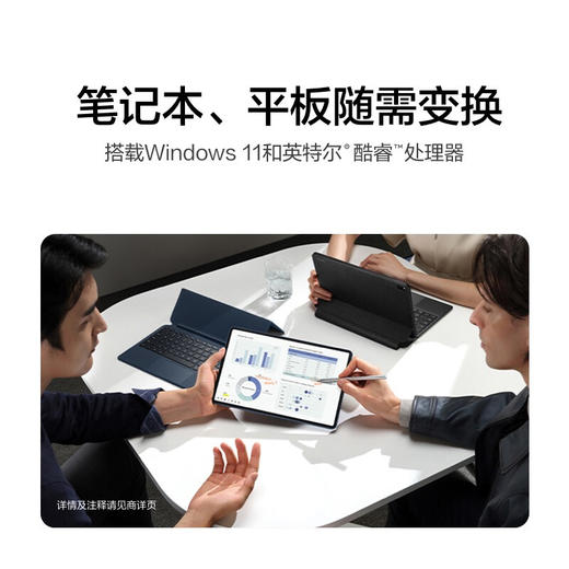 华为HUAWEI MateBook E 12.6英寸OLED全面屏二合一笔记本电脑 平板电脑办公本 11代酷睿i5 16+512GB WiFi 商品图12