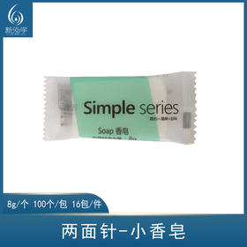 两面针小香皂  一次性宾馆小香皂酒店