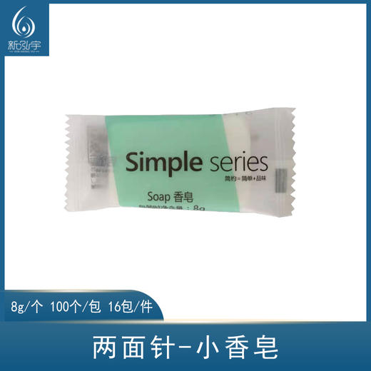 两面针小香皂  一次性宾馆小香皂酒店 商品图0