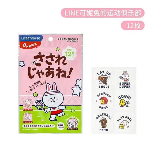 绿鼻子 精油香薰贴   (LINE 可妮兔的运动俱乐部)/袋 商品图0
