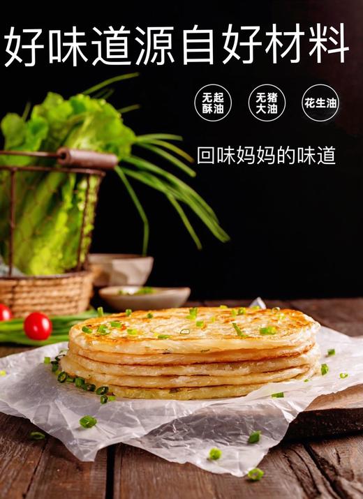 油饼姐姐   经典美食•记忆中的味道 商品图2