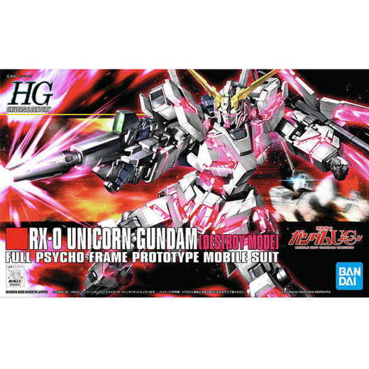 万代 HGUC 100 RX-0 UNICORN GUNDAM 独角兽 毁灭模式 商品图0
