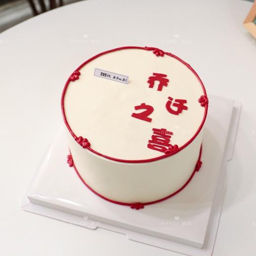 「乔迁之喜」主题蛋糕 商品图0