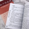 妇产科疾病中西医诊疗与处方 商品缩略图7