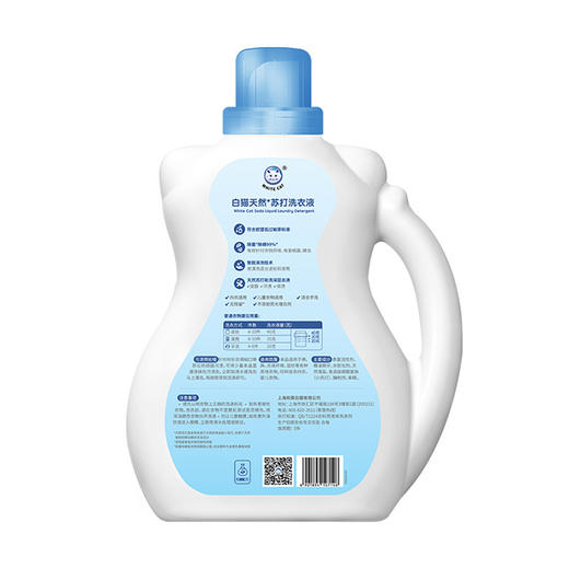 白猫 天然苏打洗衣液 3kg 商品图2