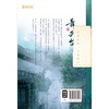 青云台(全2册) 商品缩略图1