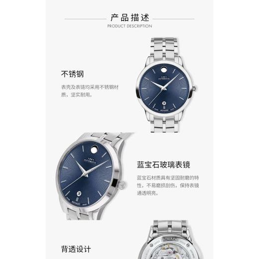 1楼Movado/摩凡陀1881系列钢带自动机械手表男表深蓝立体日晖纹表盘 商品图5