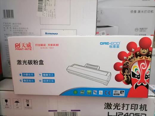 天威PR-W1110AG黑色硒鼓 商品图1