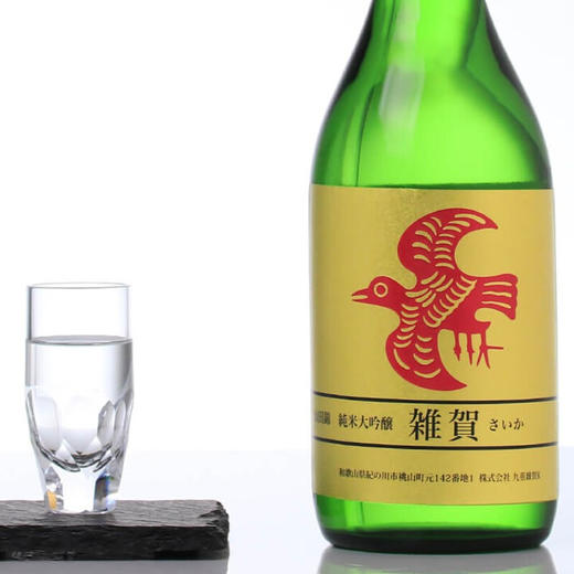 杂贺 山田锦 纯米大吟酿 日本清酒 720ML 商品图1