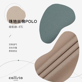 推荐 | 珠地丝绵给肌肤-5℃