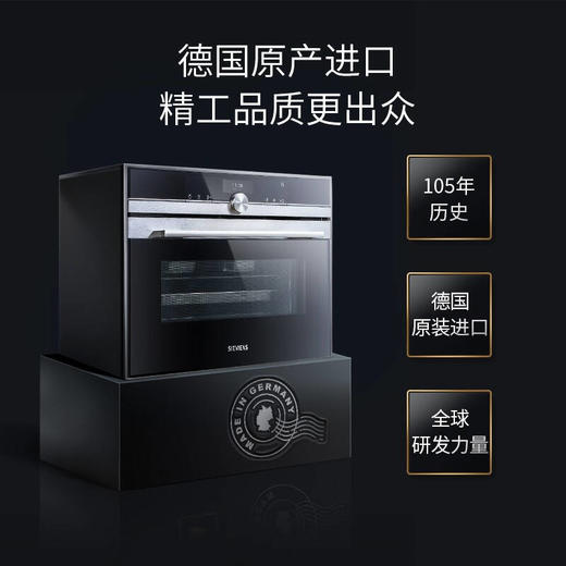 西门子蒸烤箱一体机嵌入式原装进口彩屏蒸汽烤箱蒸箱烤箱二合一 47升大容量搪瓷内腔	CS636GBS1W 商品图9