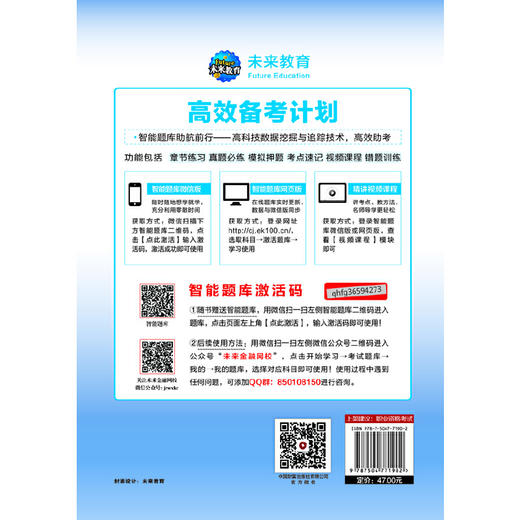 期货法律法规 商品图2