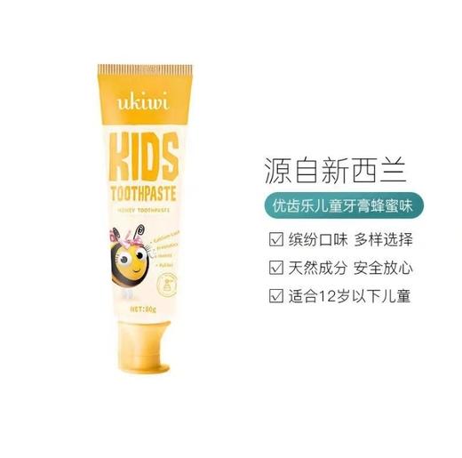 优齿乐小蜜蜂儿童牙膏 ( 蜂蜜味 ) 商品图0