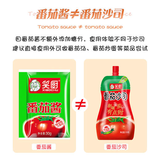新疆笑厨纯番茄酱30g*25袋做饭伴侣汤饭大盘鸡炒米粉拌面菜 商品图3