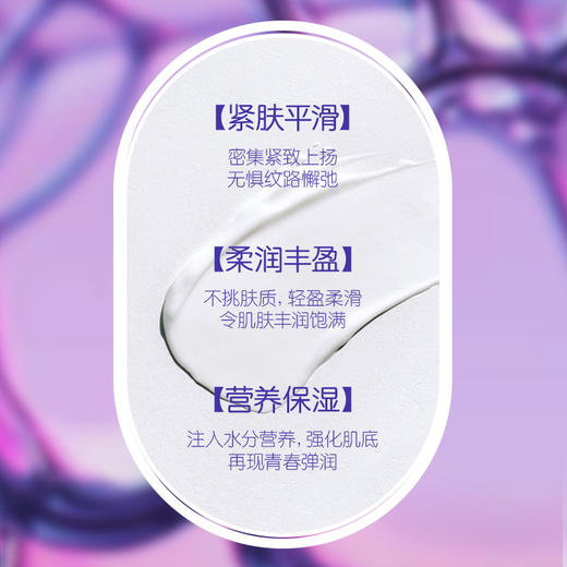 迪凯莉辅酶Q10紧肤面霜 商品图3