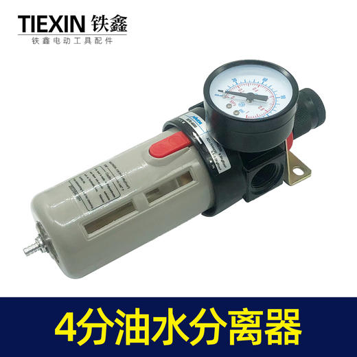 【货号07213】4分螺纹空压机油水分离器气泵配件空压机油水分离隔 商品图2