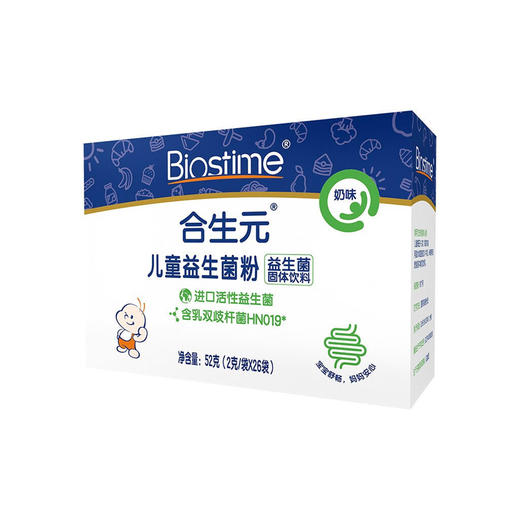 合生元益生菌粉 奶味 52克（2克/袋*26袋） 商品图0