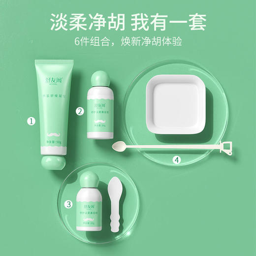 【温和配方】SHVYOG舒友阁面部修复美容套装更温和更隐形更长久小胡子的魔法隐形衣 商品图3