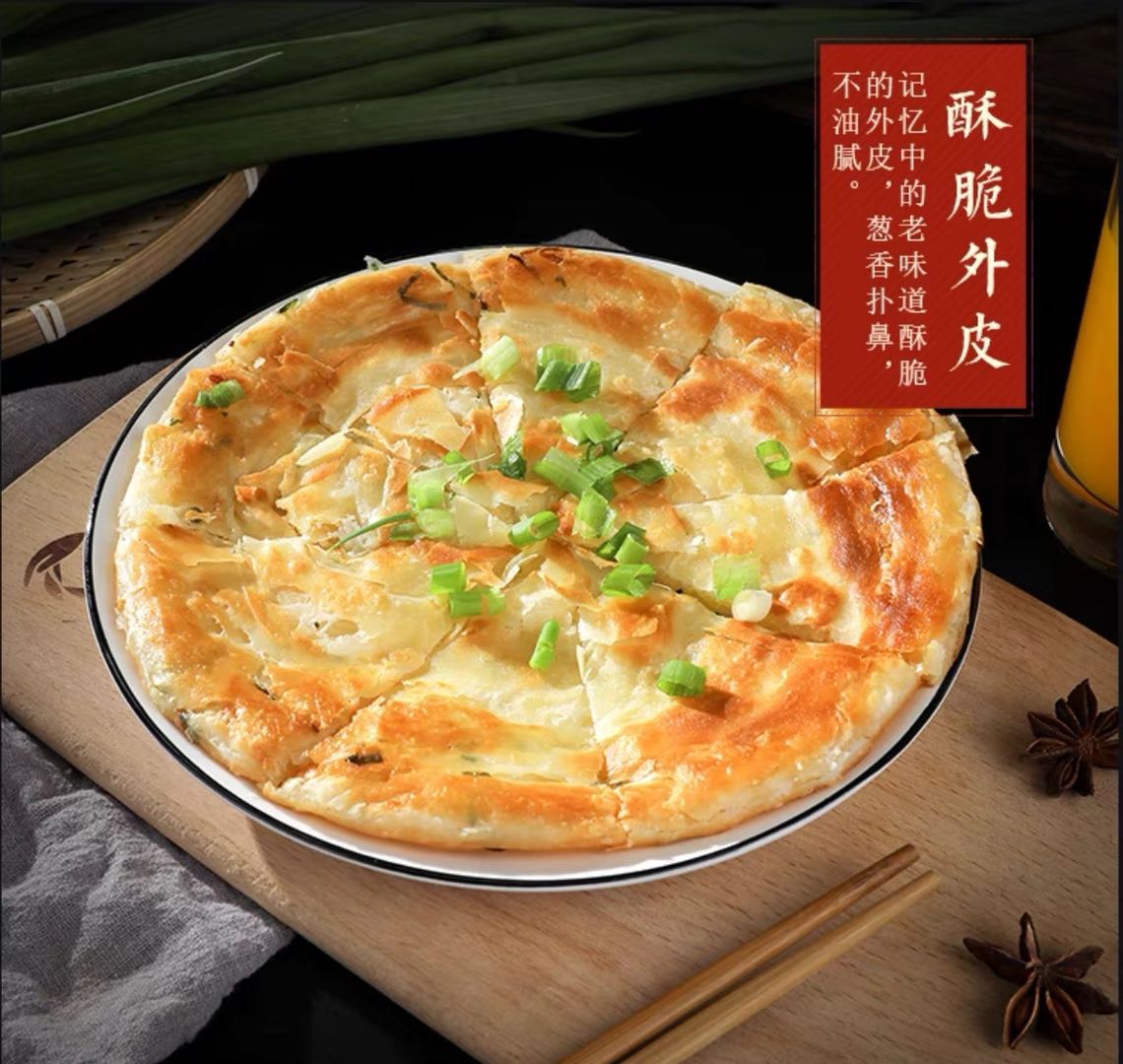 油饼姐姐   经典美食•记忆中的味道