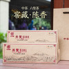 中粮-中茶窖藏六堡“外贸5101(200g/盒) 中粮出品 商品缩略图0