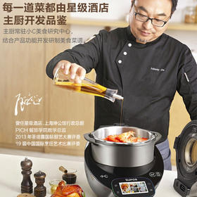 苏泊尔（SUPOR）小C主厨机家用大容量自动炒菜机器人电压力锅料理机多功能炒菜锅 SY-50MT01