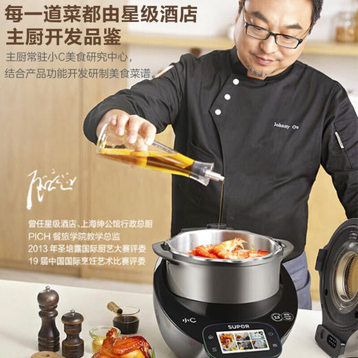 苏泊尔（SUPOR）小C主厨机家用大容量自动炒菜机器人电压力锅料理机多功能炒菜锅 SY-50MT01 商品图0