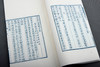 南宋书棚本《石屏长短句》蓝印限量本 商品缩略图8