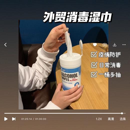 【8重净化】清仓款外贸出口大桶抽式湿巾4桶 商品图0