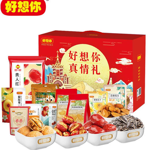 好想你大枣礼盒伴手礼枣夹核桃新疆免洗红枣阿胶固元膏组合装年货礼品 好想你真情礼1780g 商品图0