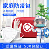 美亚 家庭防疫包 商品缩略图0