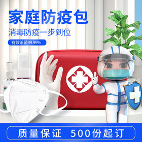 美亚 家庭防疫包
