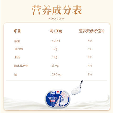 兰格格天边的额吉酸奶400g*5盒 商品图3