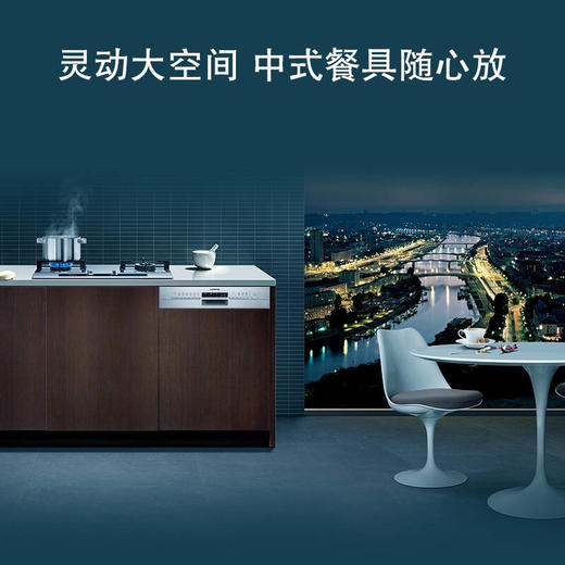 西门子嵌入式家用洗碗机 5D智能洁净SJ536S00JC 商品图3