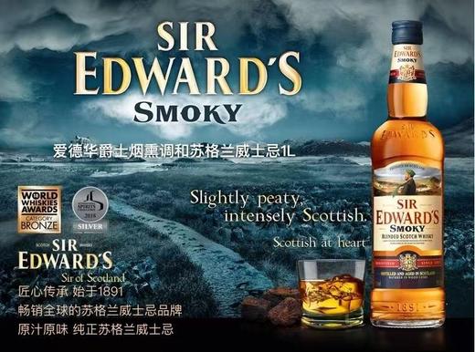 英国进口洋酒爱德华爵士（Sir Edward\x27s）威士忌苏格兰调和威士忌1000ml 商品图1
