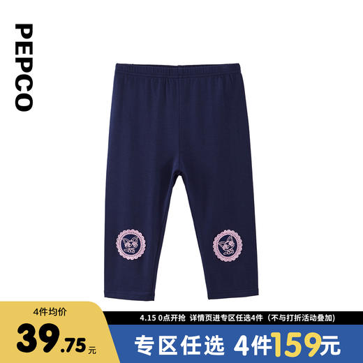 【专区任选 4件159元】小猪班纳童装2022夏装新款儿童打底裤中大童女童针织长裤休闲裤子 商品图0