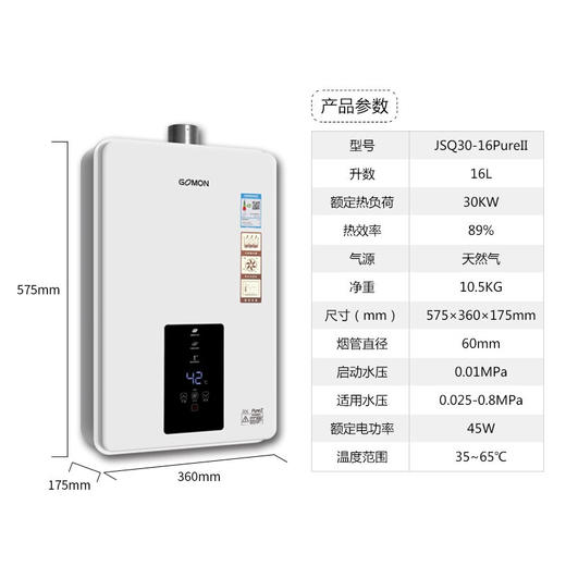光芒（GOMON）PureⅡ智能恒温燃气热水器 一键ECO节能 高层抗风 低水压启动 16升 商品图8