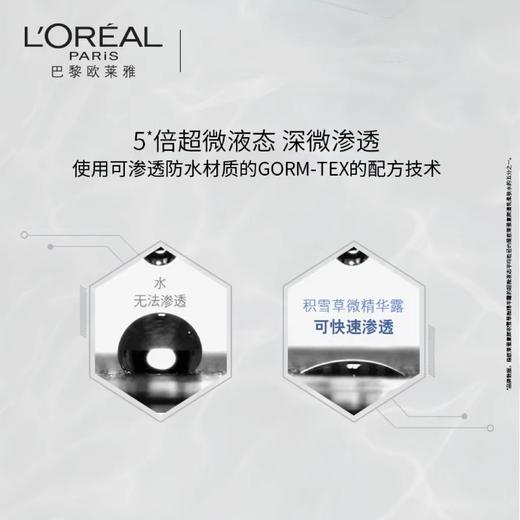 1F【欧莱雅】积雪草微精华露240ml 商品图2