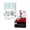 满是空虚之物+满是温柔的土地上 套装2册 阿伏伽德六 著 动漫 绘本 日本 科幻 漫画 商品缩略图0